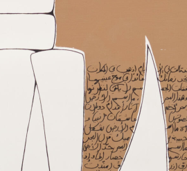 منى السعودي
